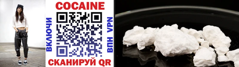 COCAIN 99%  Купить  Троицк 