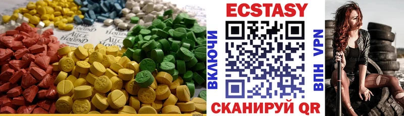 Купить где  Троицк  ЭКСТАЗИ VHQ 