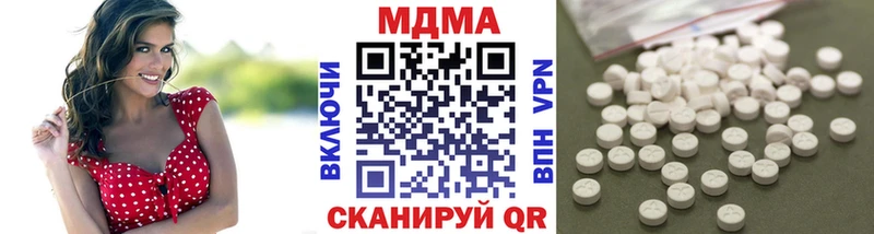 Купить где  Троицк  МДМА Molly 